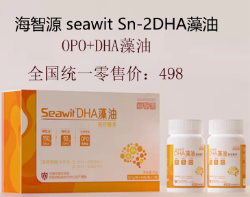 海智源DHA藻油粉